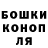 ГАШИШ хэш Nikita Oleynikov