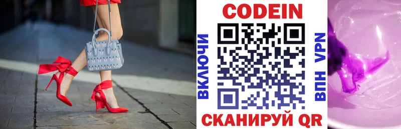 что такое   Лахденпохья  Codein напиток Lean (лин) 
