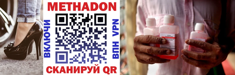 купить закладку  Лахденпохья  МЕТАДОН methadone 